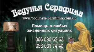 Снятие порчи,  сглаза,  родовых проклятий по фото.  #1628608