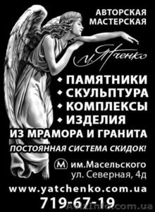 Памятники, и скульптуры авторской студии Михаила Ятченко #1629147