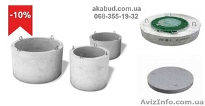 ЖБИ: кольца,  крышки,  днища,  септик,  еврозаборы,  металлоизделия #1629701