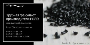Трубная экструзия,  HDPE-выдувной,  ПНД (HD-100),  ПЭНД,  HDPE. #1629725