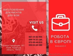 Робоча віза в Польщу дешево,  робочі візи в Європу. Безкоштовні вакансії #1631102