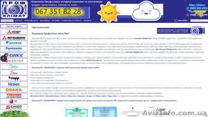 Кондиционеры в розницу и оптом #1630054