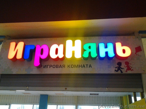 Продам вывеску для игровой комнаты,  недорого #1630945