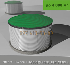 Ємність на 500 кубів для води,  КАС,  патоки,  ємність 500 кубів #1629377