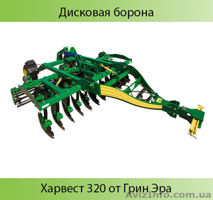 Борона дискова Харвест 320 #1631109