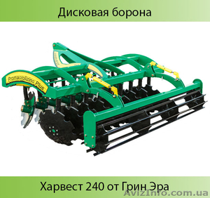 Борона дискова Харвест 240 #1631110