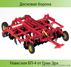 Борона дискова (причіпна) БП-4 #1631112