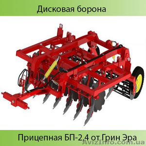 Борона дискова (причіпна) БП-2, 4 #1631115