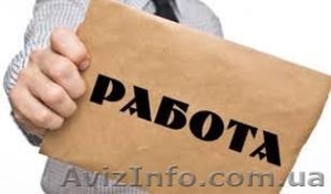 В большую организацию требуется переборщики  #1630842