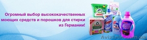 Интернет магазин Хмарка - европейская косметика и бытовая химия #1629961