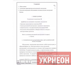 Расчёт технической надёжности конструкции #1629410