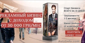 Бизнес партнер для производства Пилларс,  промобордов. #1629799