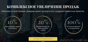 Привлечение клиентов под ключ. #1629276