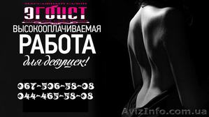 Массажисты-девушки(Без интима) в г.Киев #1630457