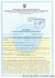 ТЕХНІЧНІ УМОВИ,  ВИСНОВОК СЕС,  ТУ,  ISO,  НАССР,  #1631660