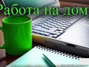 Секретарь-кадровик на дому,  работа женщинам #1633942