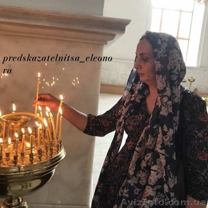 Гадание на расстоянии (магические услуги от Элеоноры) #1632648