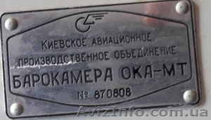 Продам одноместную лечебную барокамеру #1634055