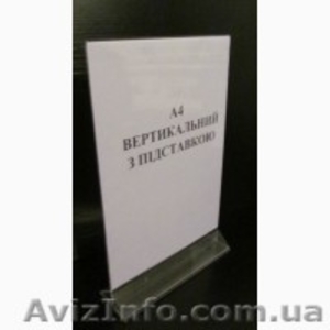 Менюхолдери,  візитниці,  кишені для візиток,  підставки під єврофлаєри,  буклетниці #1615916