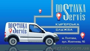 Доставка Сервис #1632403