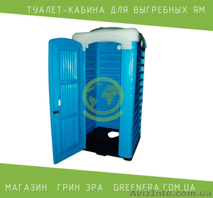 Туалет-кабіна для вигрібних ям. #1634024