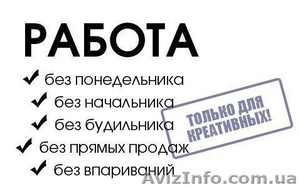Менеджер по работе с клиентами,  удаленно для женщин #1633617