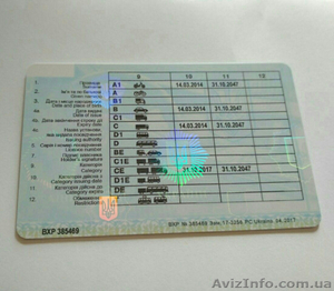 Оформление водительских удостоверений,  изготовление дубликатов #1631809