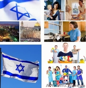 Горящие вакансии в Израиле. #1632527