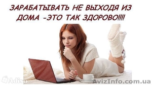 Оператор-рекрутер на дому,  работа для женщин #1633940