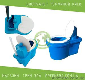 Біотуалет торф'яний Київ #1634026