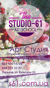 Курсы рисунка для взрослых и детей в Харькове #1632917