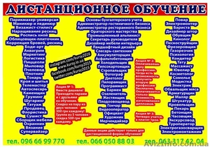 Дистанционная форма обучения #1633077