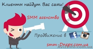 Раскрутка в Инстаграме и Фейсбук. SMM под ключ #1631413