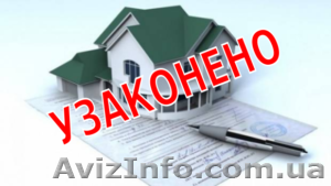 БТІ  Вінниця  Увага  Діє  порядок щодо оформлення самовільного будівництва  #1632283