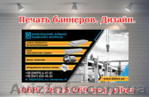 Печать баннеров Киев дешево #1635770