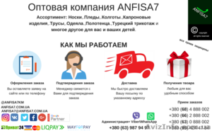 Носки,  трусы,  колготы,  полотенца,  пледы. ОПТ #1635212