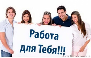 Требуются сотрудники в прямые продажи косметики #1634850