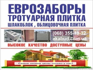 Производим: навесы,  балконы,  перила и др.,  еврозаборы,  ЖБИ #1635316