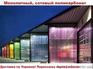 Монолитный,  сотовый поликарбонат Borrex,  Marlon,  Polygal,  LEXAN,  Vizor,  Berolux #1636208