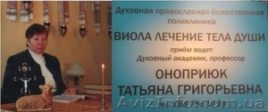 Как вылечить простатит,  цистит,  сколиоз,  бронхит,  панкреатит,  гастрит,  остеохонд #1635491