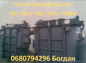 Трансформаторы Б/У ТМ,  ТМН,  ТМЗ,  ТМГ,  ТДН. Кривой Рог #1636020