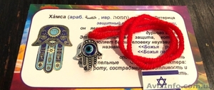 Красные нити с амулетом Рука Хамсы,  Донецк #1636706