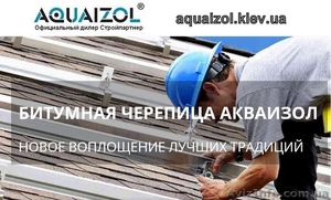 Акваизол #1634308