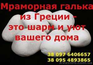 Галька мраморная из Греции #1547594