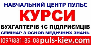 Курсы бухгалтеров +1С 8.3+главный бухгалтер #1634969