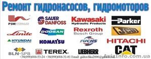 Ремонт импортных Гидромоторов Гидронасосов #1636452