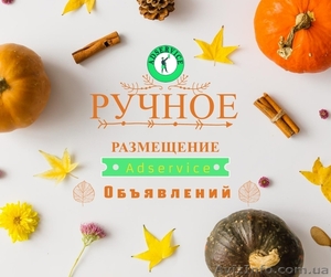 Разместить объявление на 100 топовых досках. Публикация объявлений #1635192