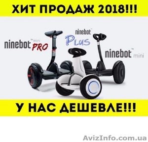 Мини Сигвей Ninebot Гироборд Гироскутер SNS Найнбот Акция Харьков #1638912