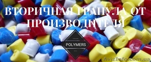 Вторичная гранула мытая (ПС,  НDPE,  ПЭНД,  РЕ100,  ПП) #1637701