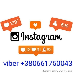 Накрутка подписчиков,  Раскрутка,  Продвижение,  Вывод в Топ Instagram #1637699